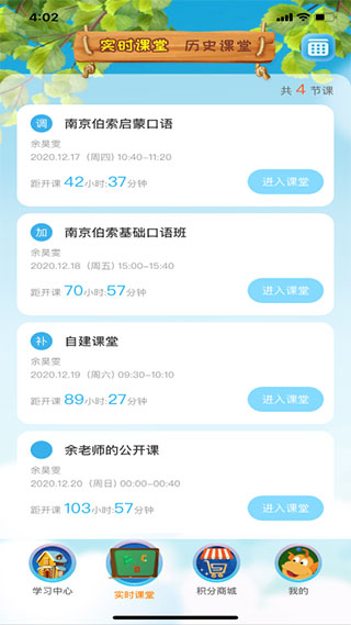TT云课堂学生版手机版