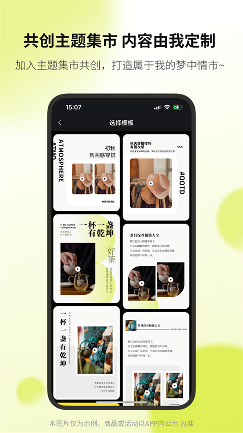 向上app