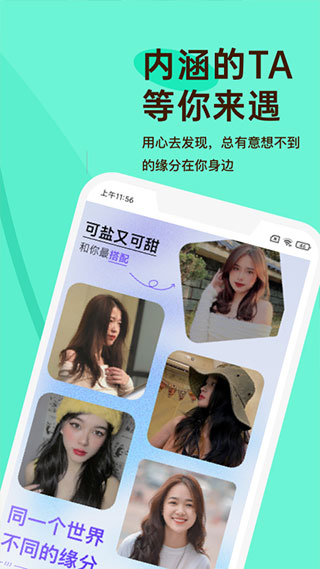 越约交友app最新版