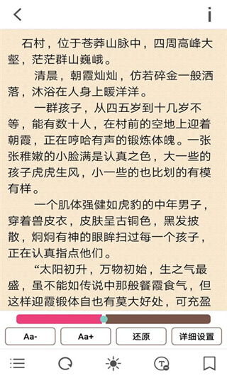 花火read最新版