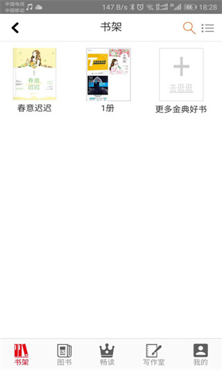 花火read最新版