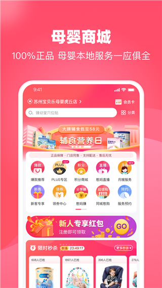 憨妈妈app