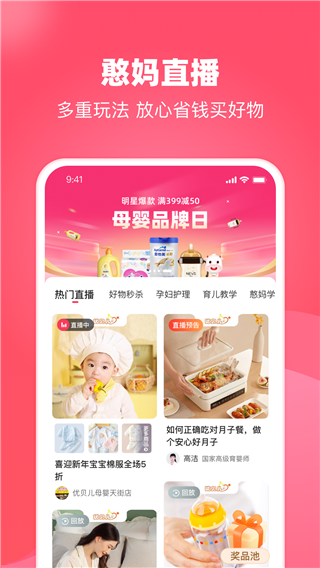 憨妈妈app