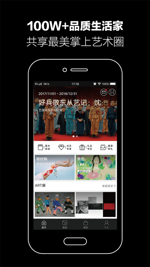 艺厘米app最新版