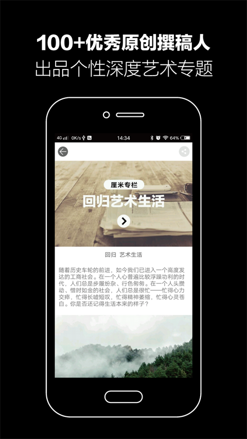 艺厘米app最新版