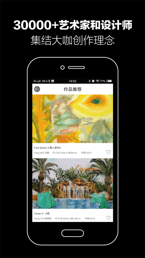 艺厘米app最新版