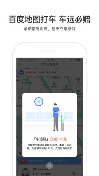 百度地图谷歌paly版