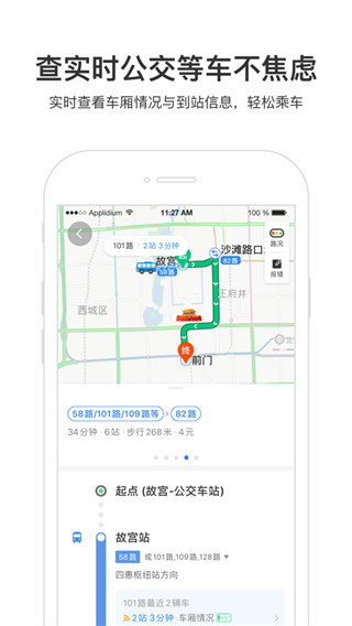百度地图谷歌paly版