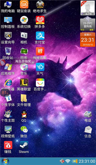 装酷神器免费版