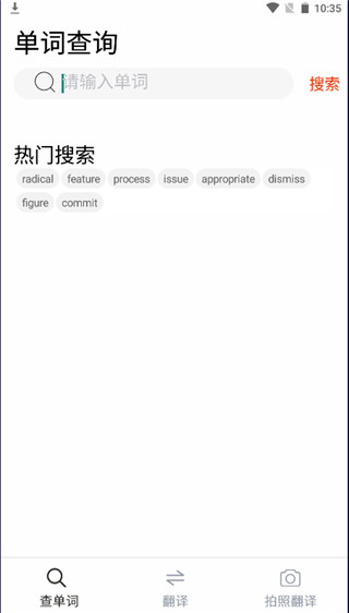 英语拍照翻译