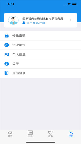 湖北个人所得税手机app