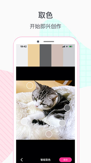 格子酱app