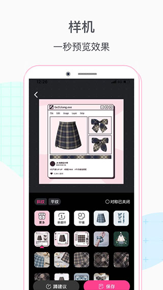 格子酱app