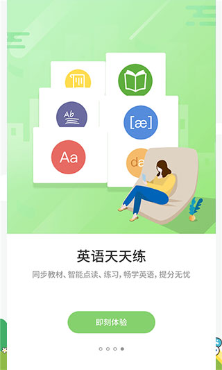 优学通app