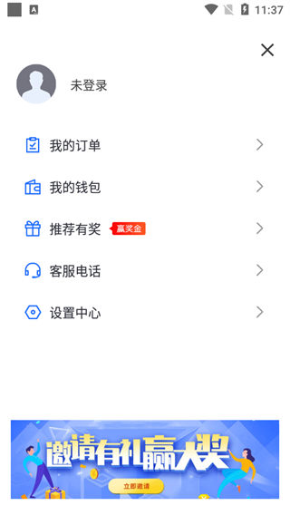 鲲鹏出行网约车app