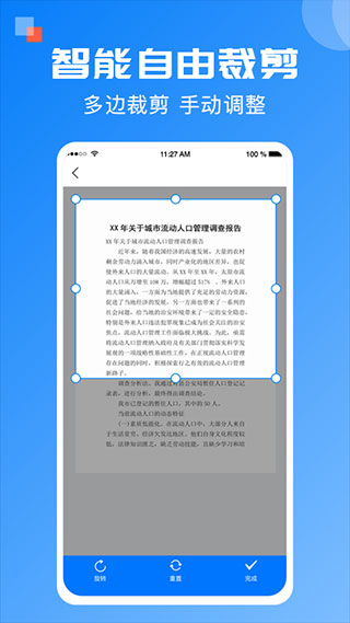 全能扫描宝app