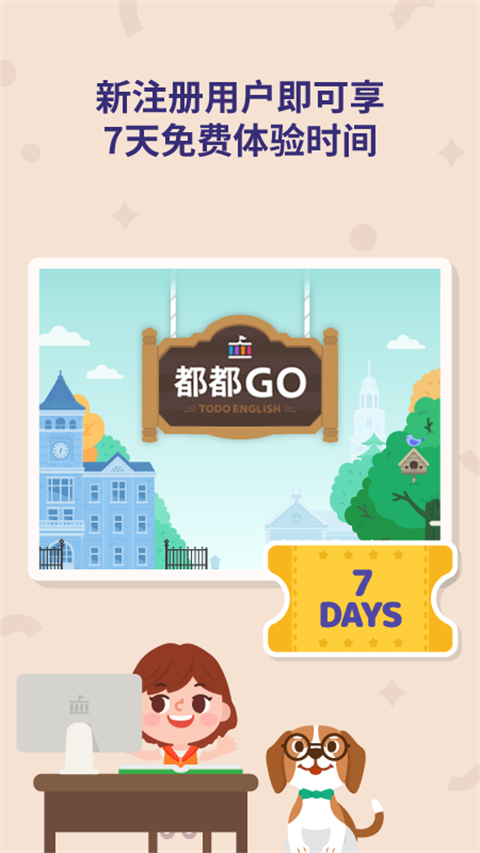 都都英语app
