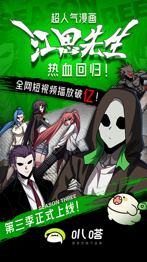 爱奇艺叭嗒app