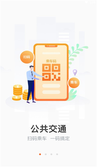 长春市民卡app