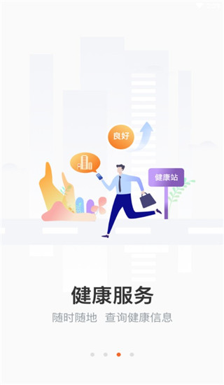 长春市民卡app