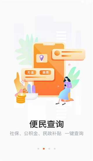长春市民卡app