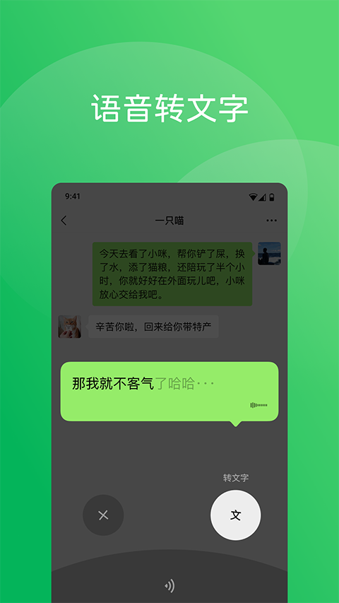 微信老年版
