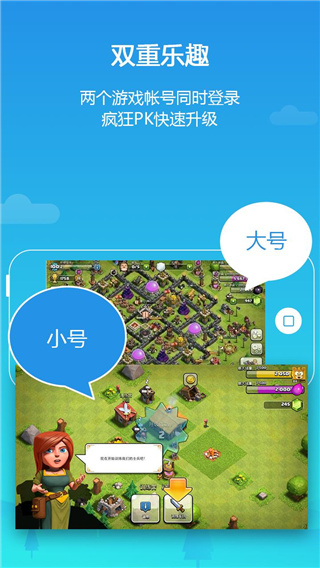 平行空间gg修改器正版