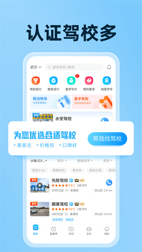 驾考宝典2024最新版