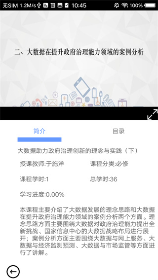 河南干部网络教育学院手机版