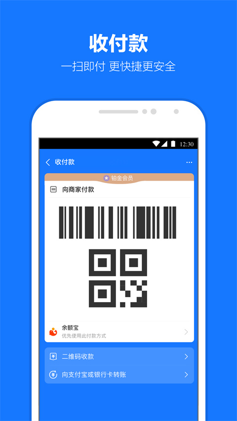 支付宝老年版app