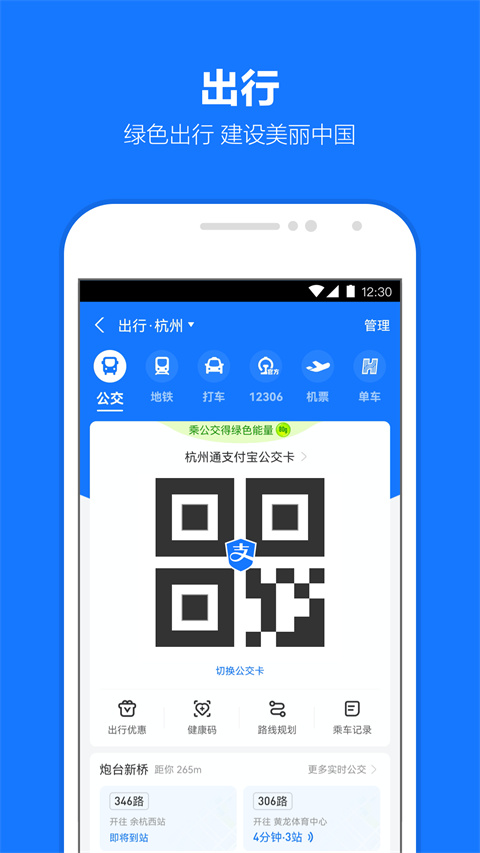 支付宝老年版app