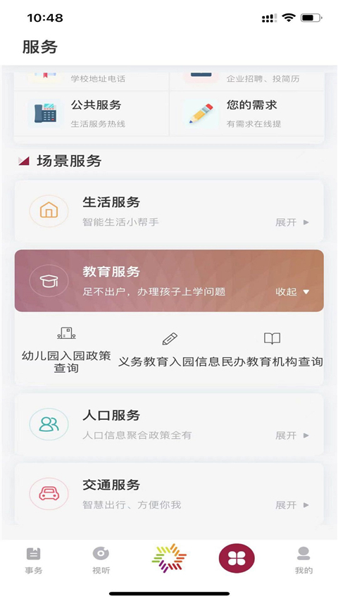 美谷奉贤app