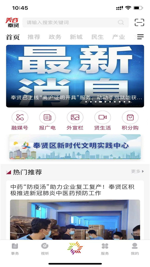 美谷奉贤app