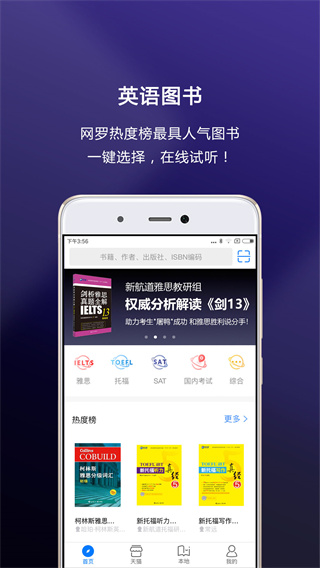 新英汉阅读