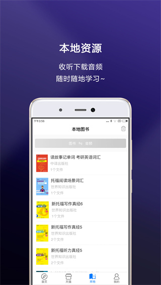 新英汉阅读