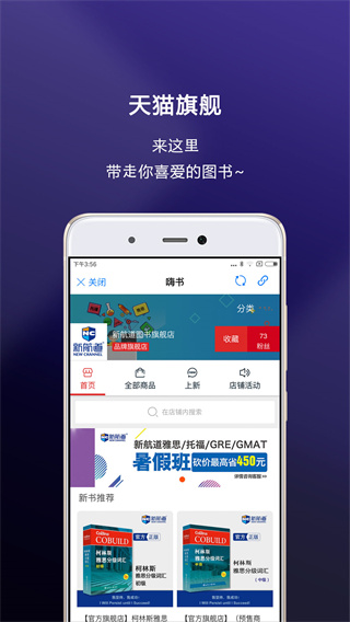 新英汉阅读