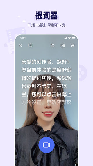 度咔剪辑