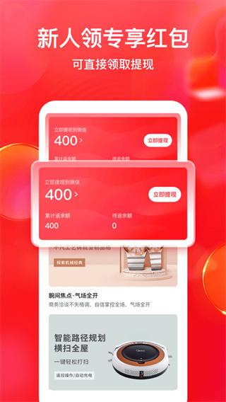 全民严选app
