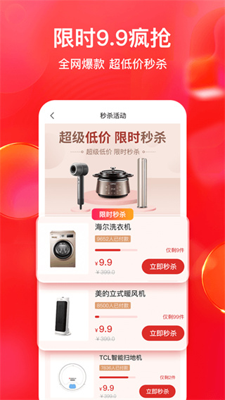 全民严选app