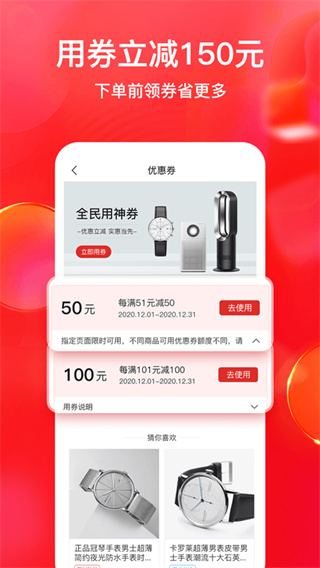 全民严选app