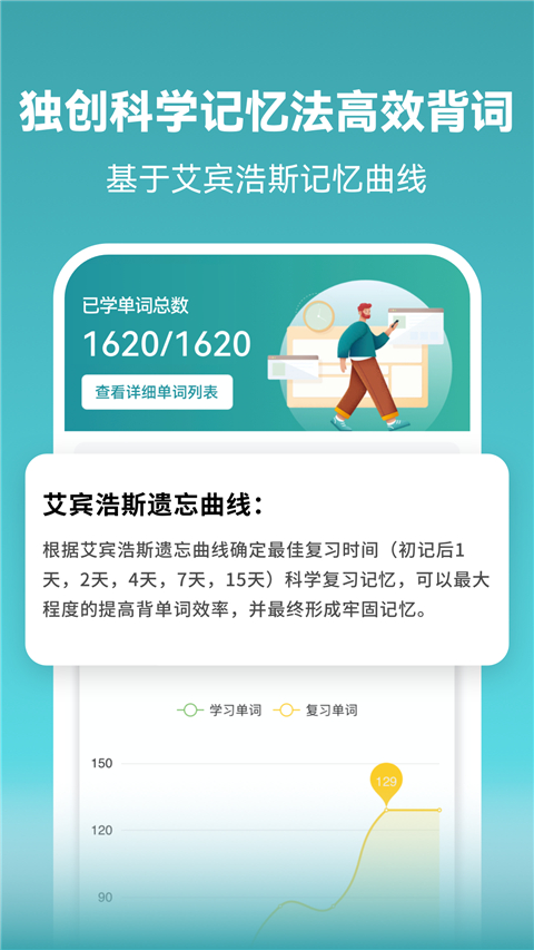 莱特俄语背单词app