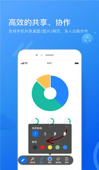 瞩目视频会议app最新版