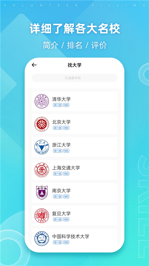 阳光高考app