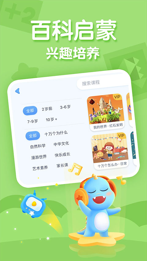 ahakid儿童启蒙app