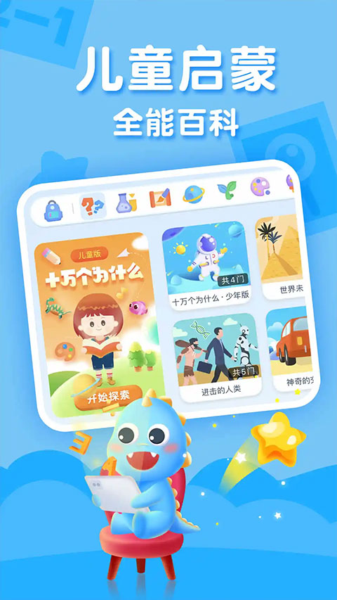 ahakid儿童启蒙app