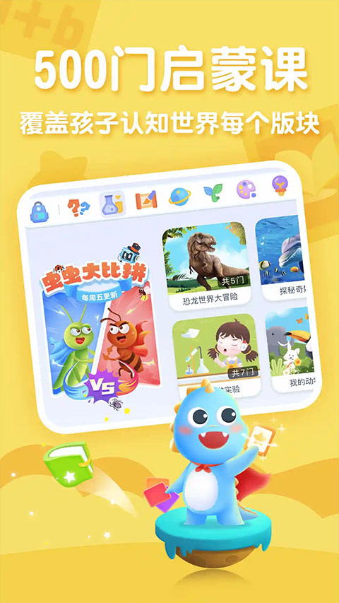 ahakid儿童启蒙app