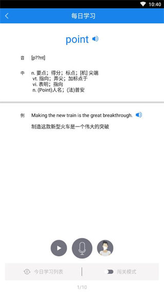 口语无忧app