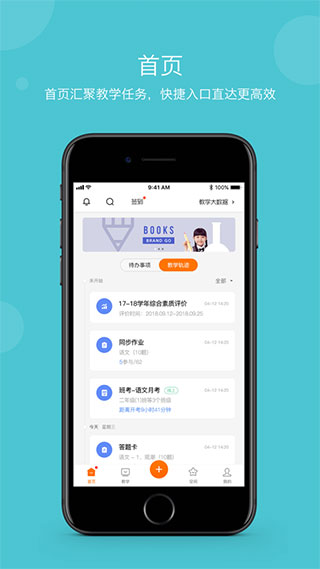 学乐云教学学生版