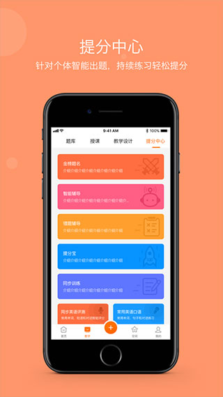 学乐云教学学生版
