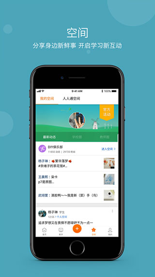 学乐云教学学生版